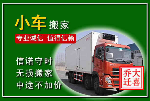 新罗物品搬运